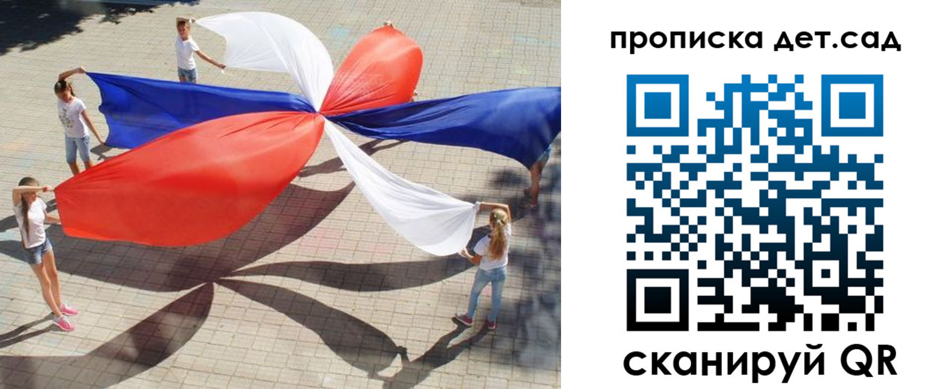 прописка поиск в Беслане