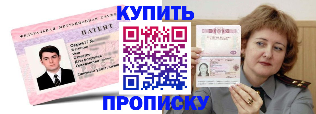 пропишу в квартире в Беслане