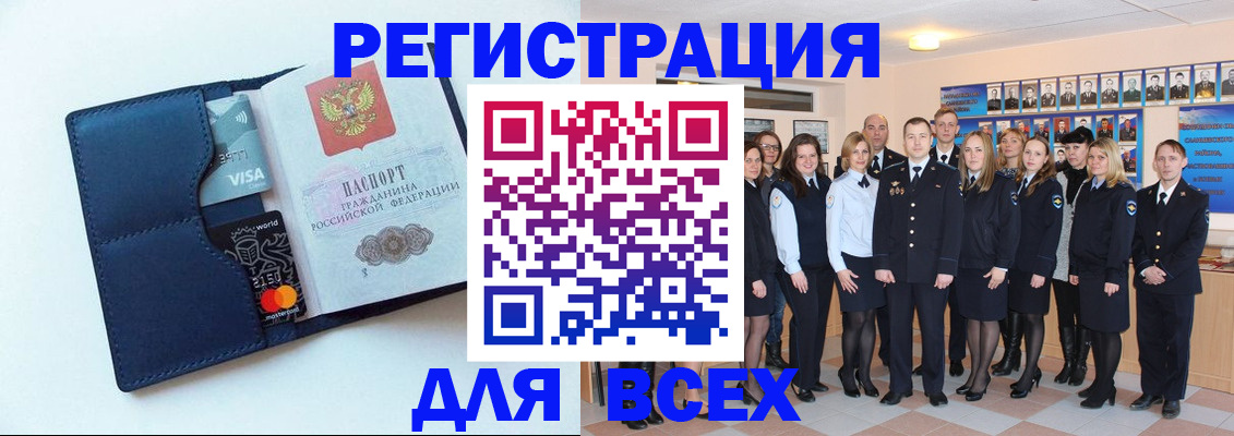 временная регистрация законно в Беслане