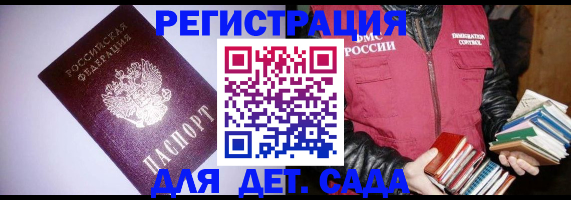 временная регистрация надежно в Беслане