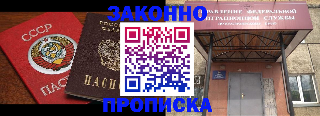 временная регистрация законно в Беслане